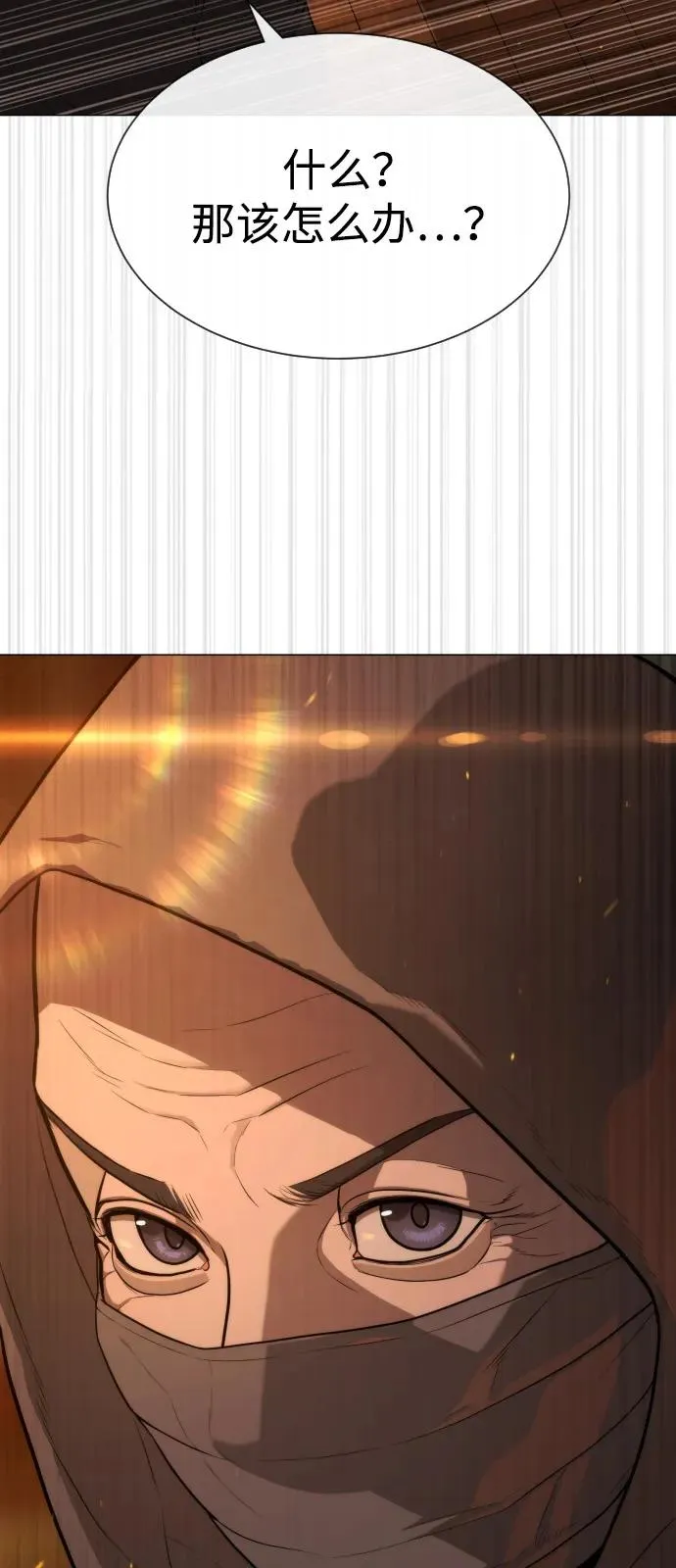 [第74话] 使徒马修 第90页