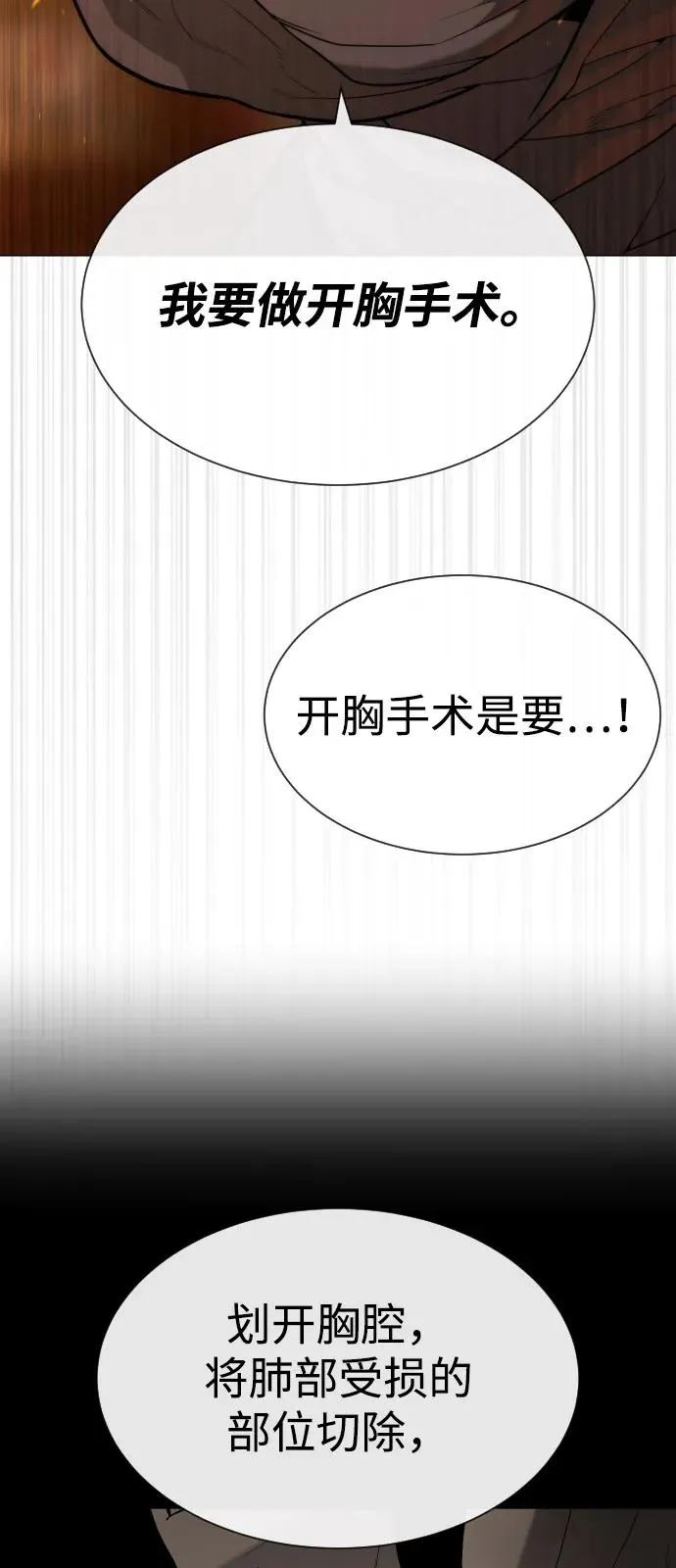 [第74话] 使徒马修 第91页