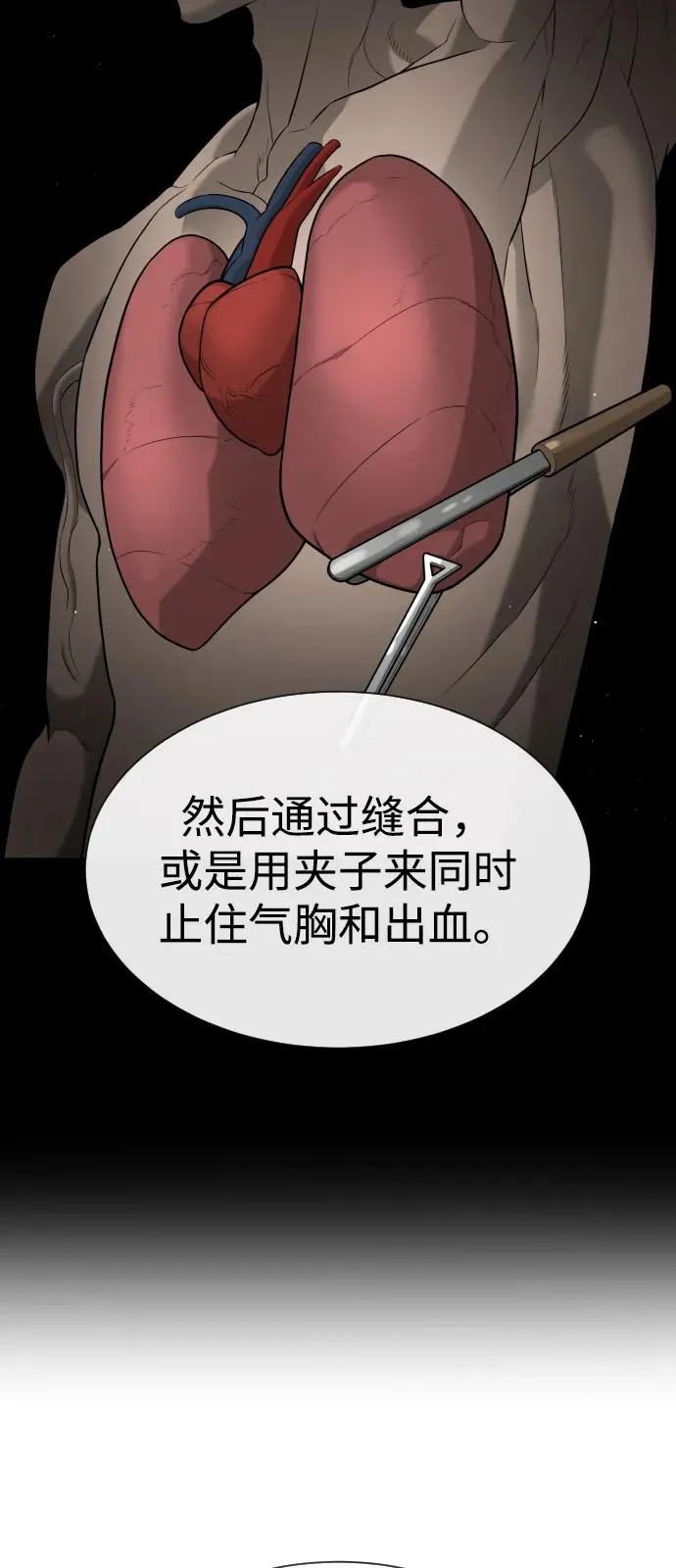 [第74话] 使徒马修 第92页