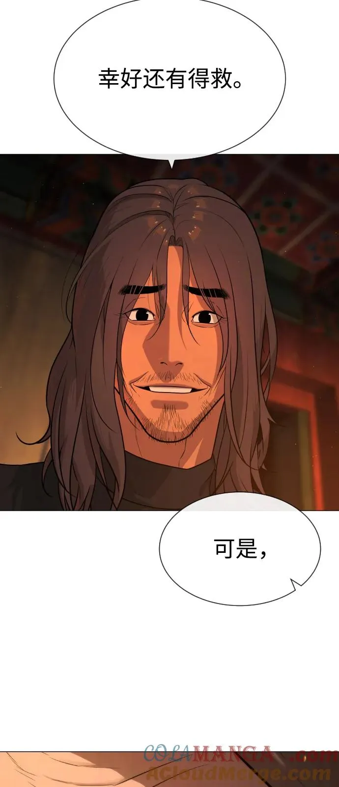 [第74话] 使徒马修 第93页