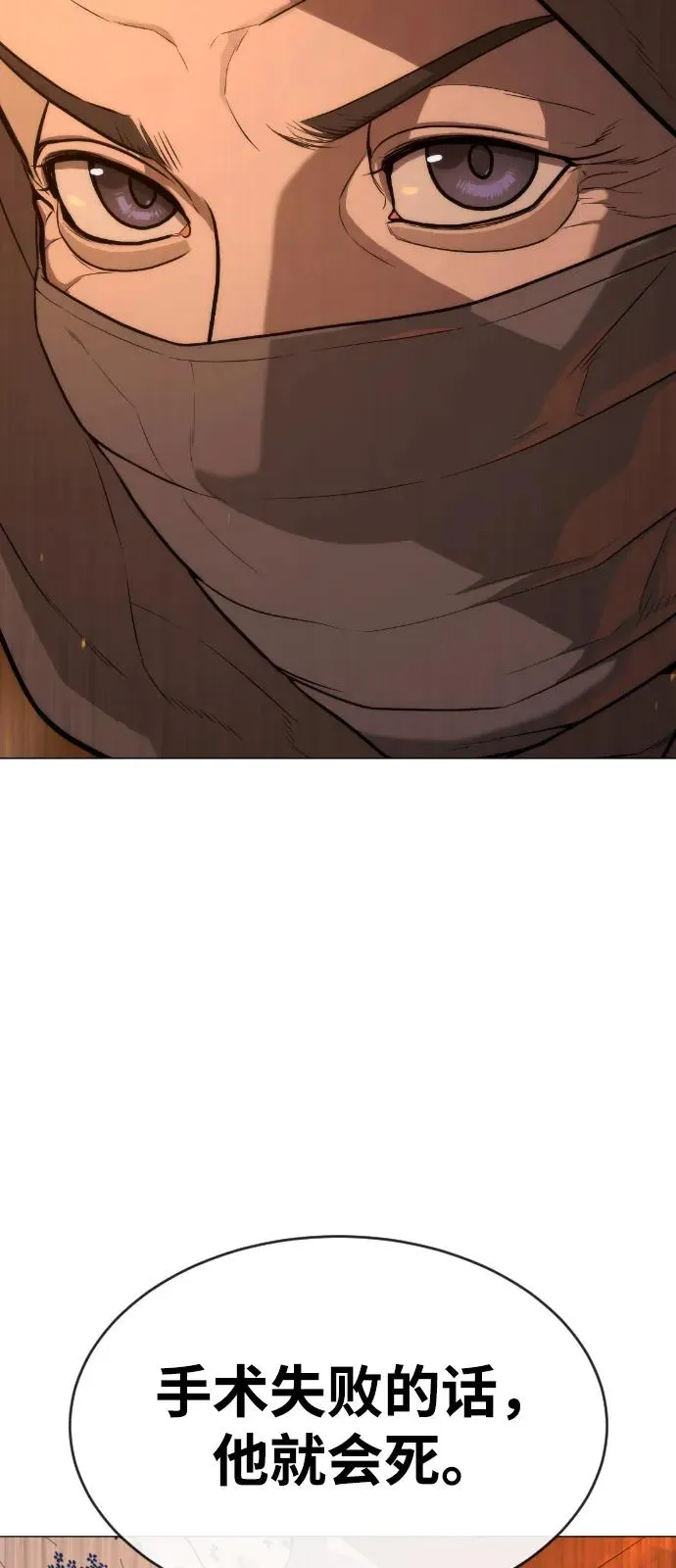 [第74话] 使徒马修 第94页