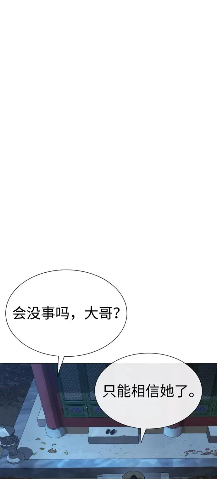 [第74话] 使徒马修 第96页