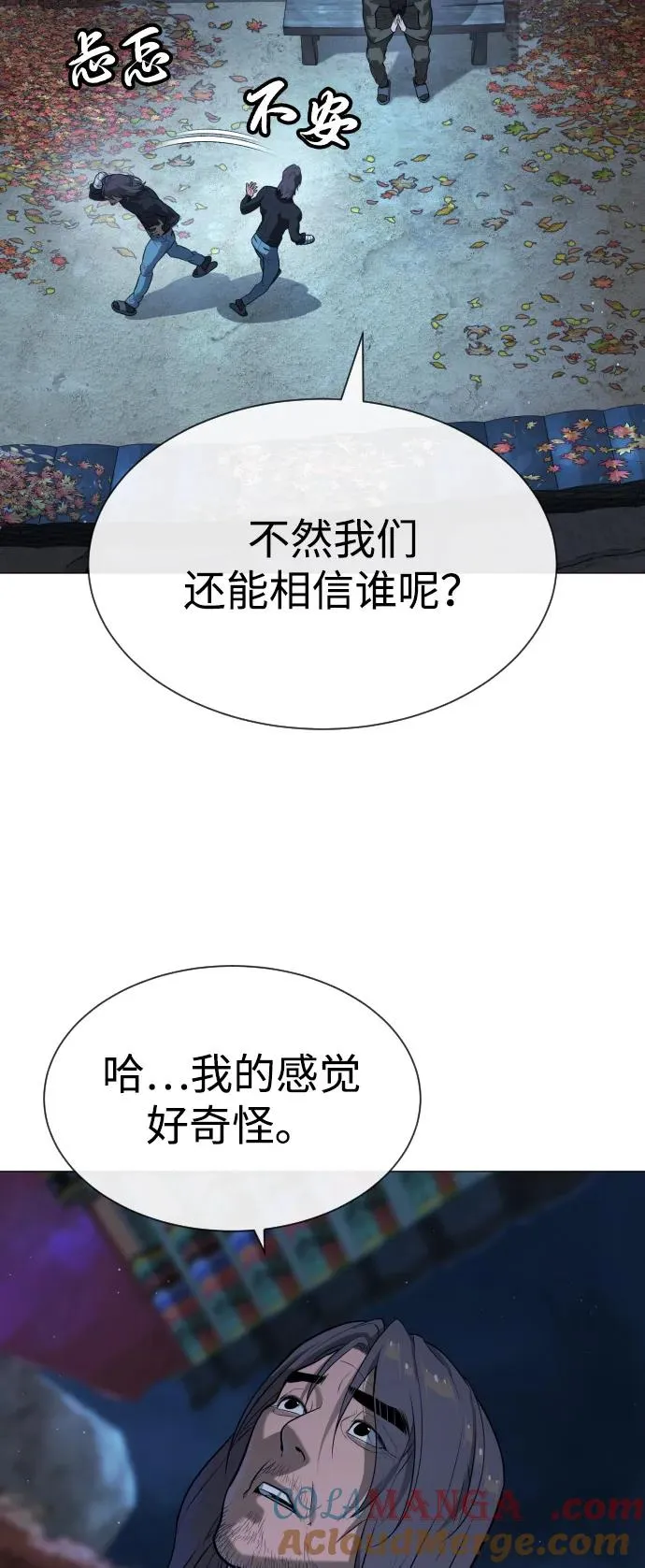 [第74话] 使徒马修 第97页
