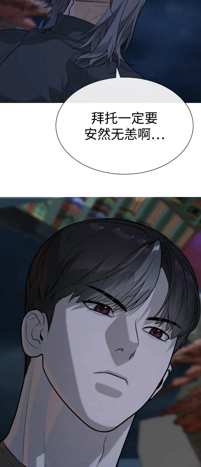 [第74话] 使徒马修 第98页
