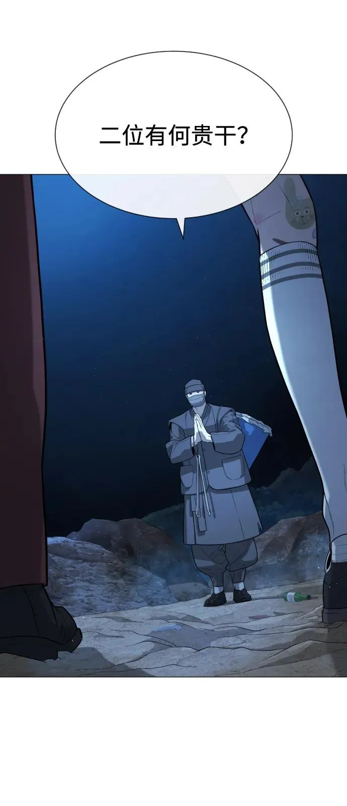 [第74话] 使徒马修 第102页