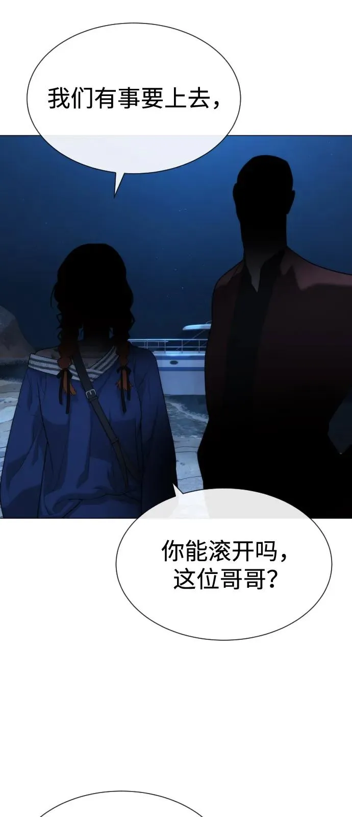 [第74话] 使徒马修 第103页