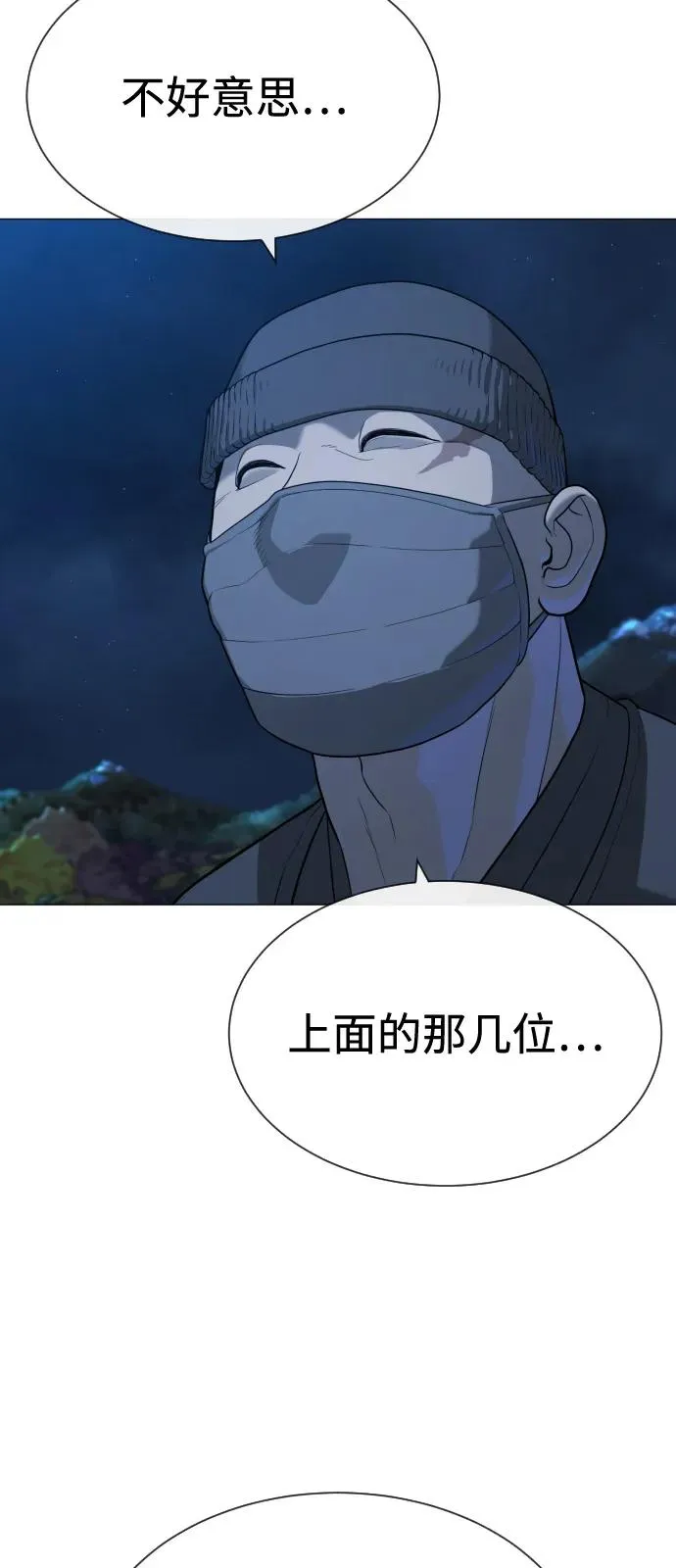 [第74话] 使徒马修 第104页