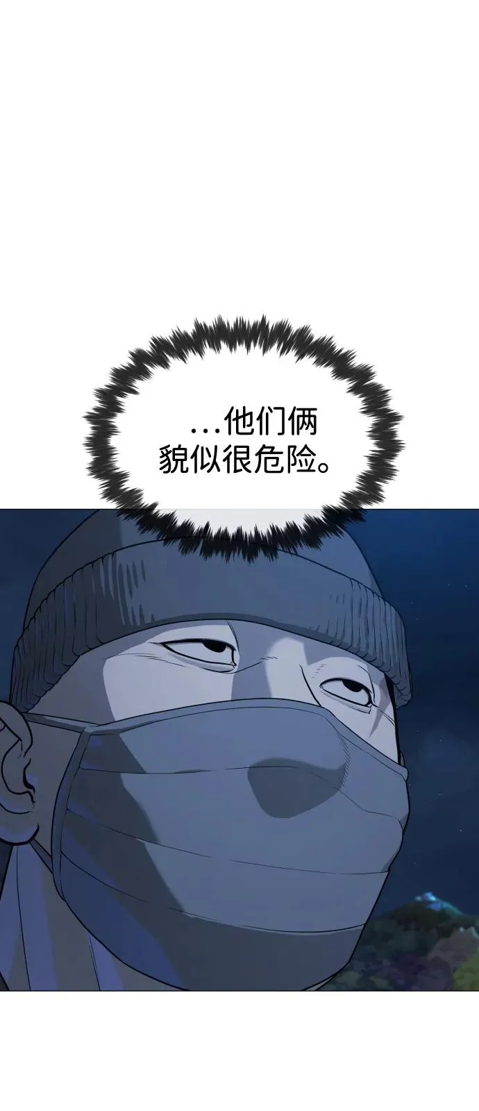 [第74话] 使徒马修 第108页