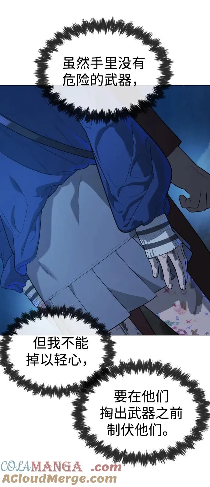 [第74话] 使徒马修 第109页