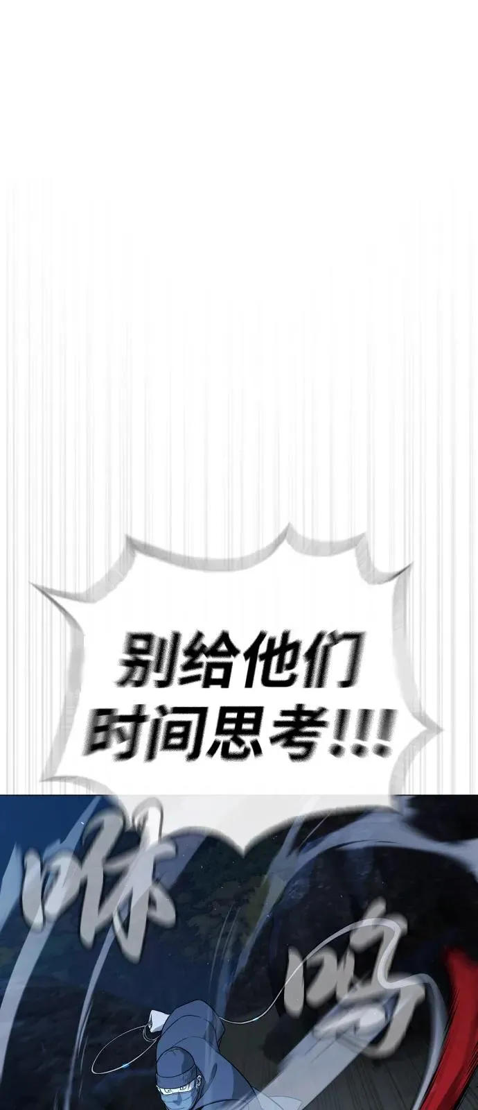 [第74话] 使徒马修 第110页