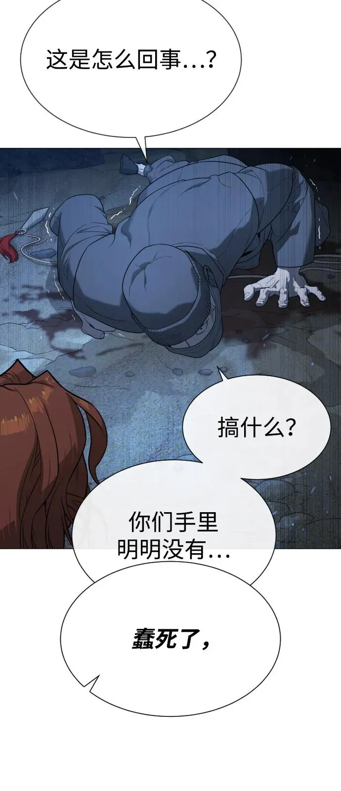 [第74话] 使徒马修 第118页