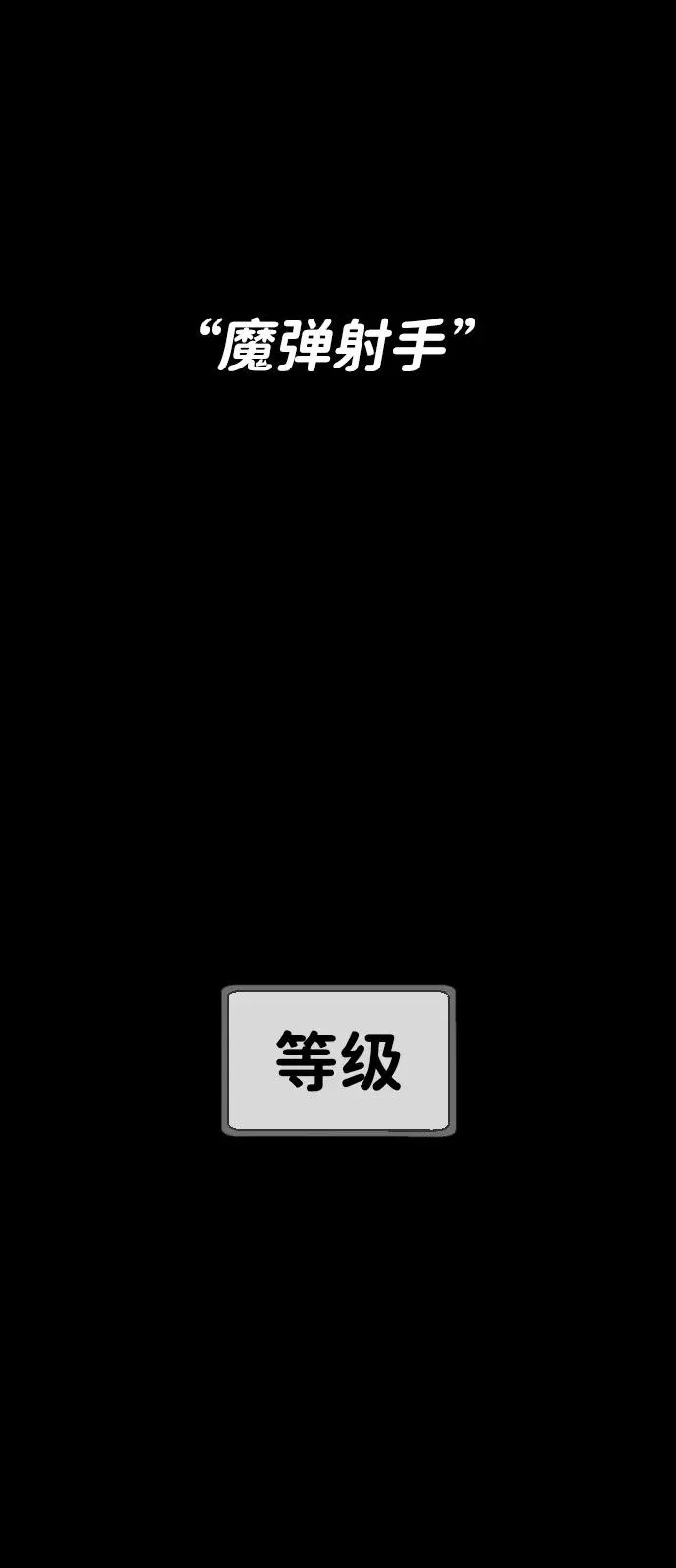 [第74话] 使徒马修 第120页