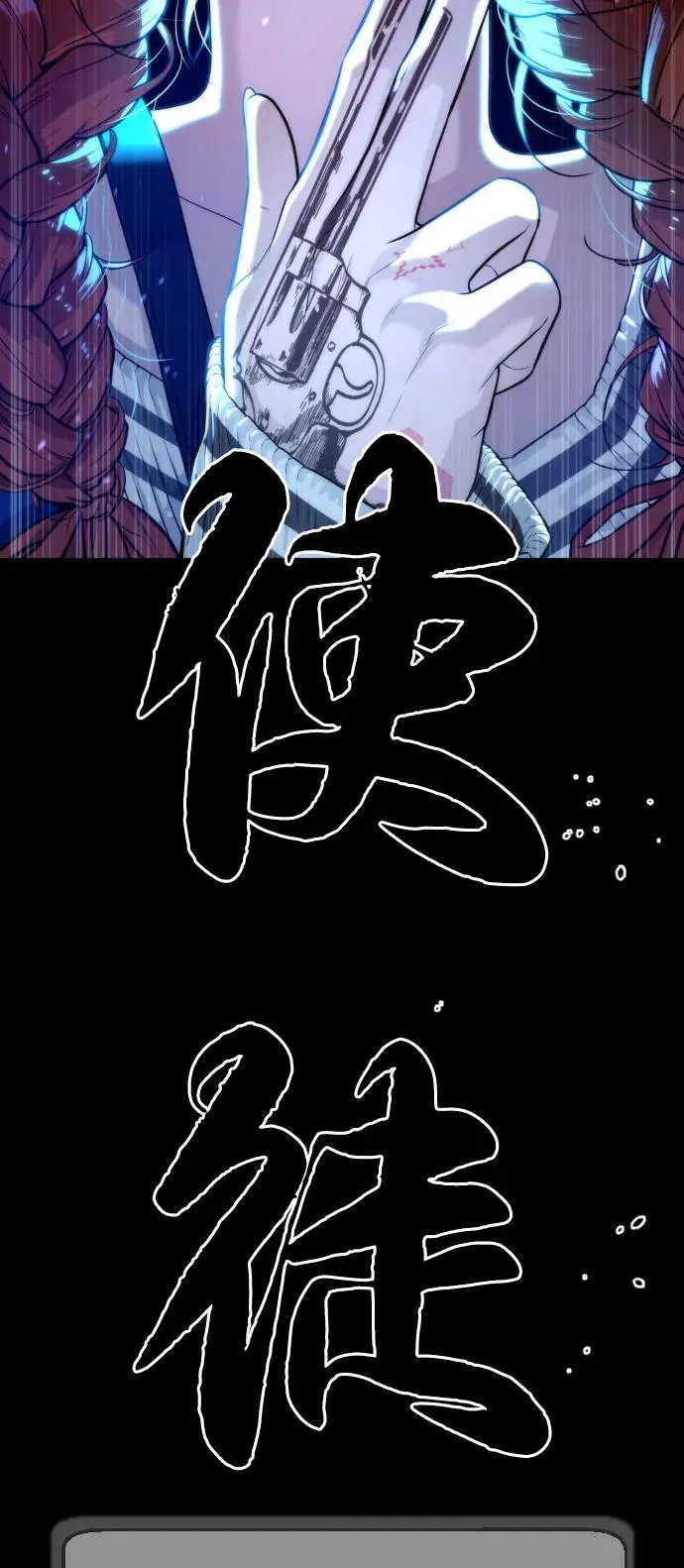 [第74话] 使徒马修 第122页