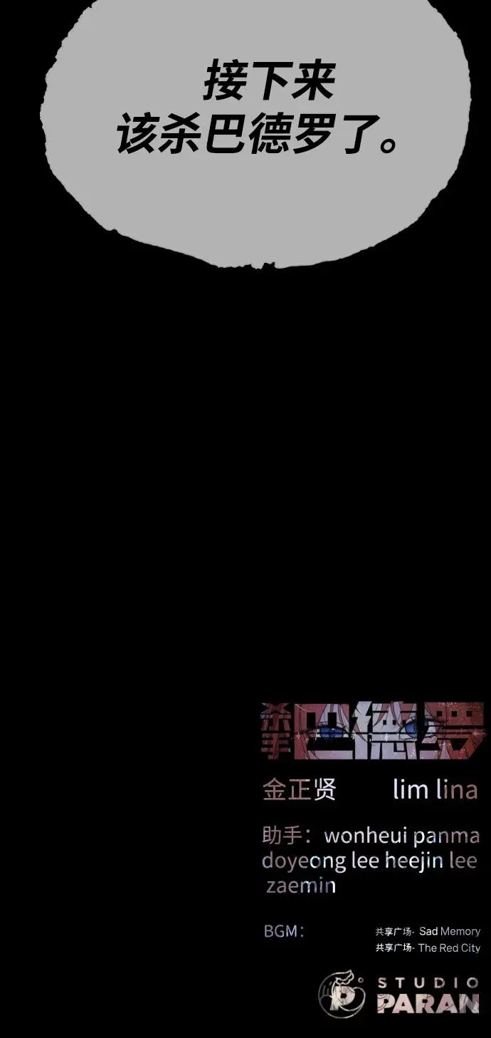 [第74话] 使徒马修 第127页