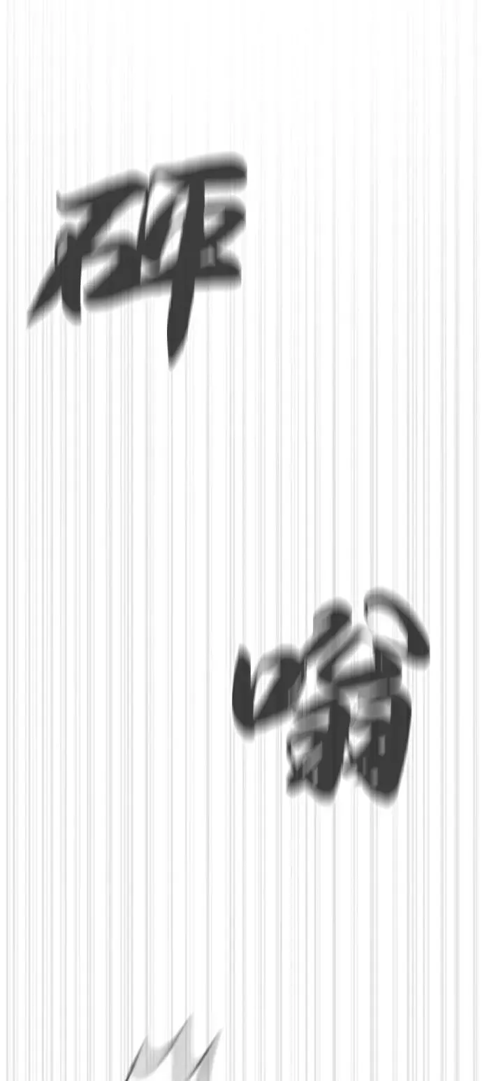 [第75话] 叛徒 第2页