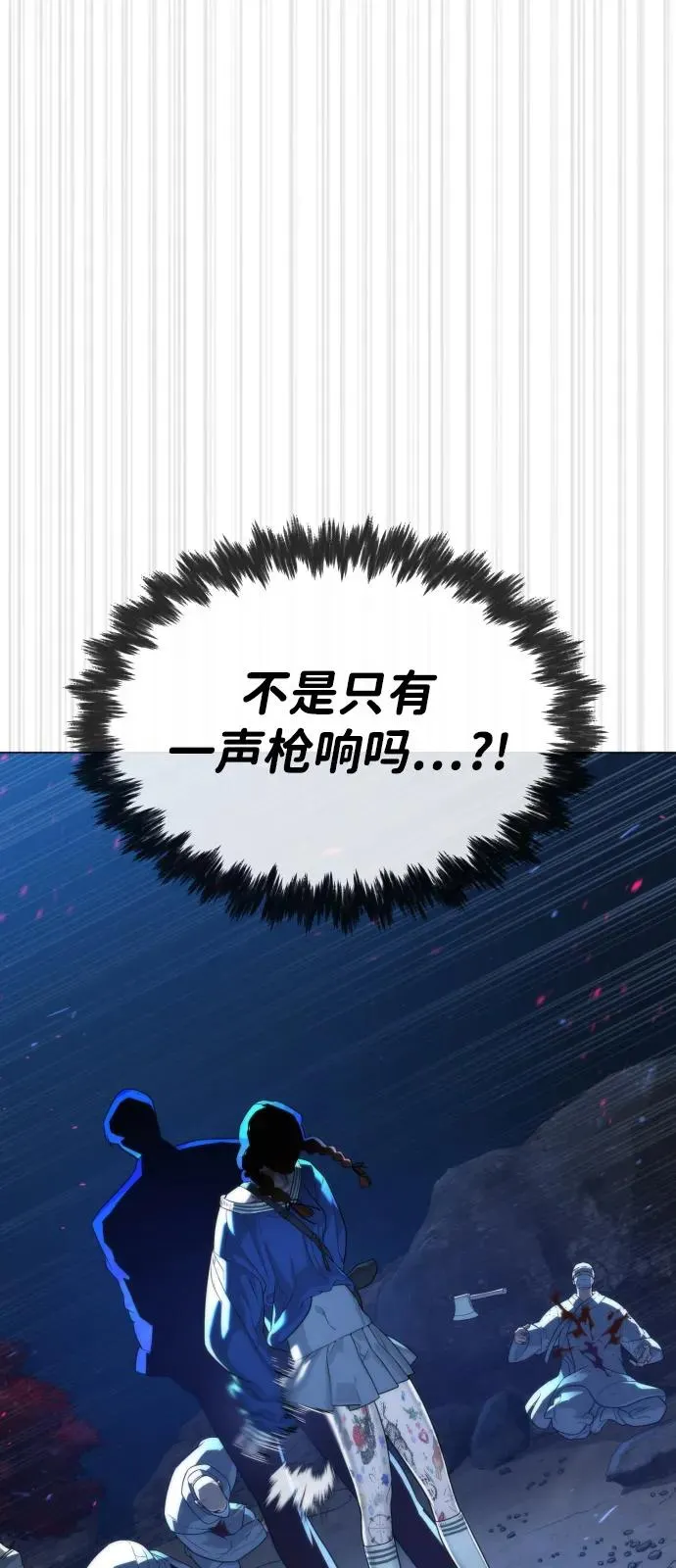 [第75话] 叛徒 第4页