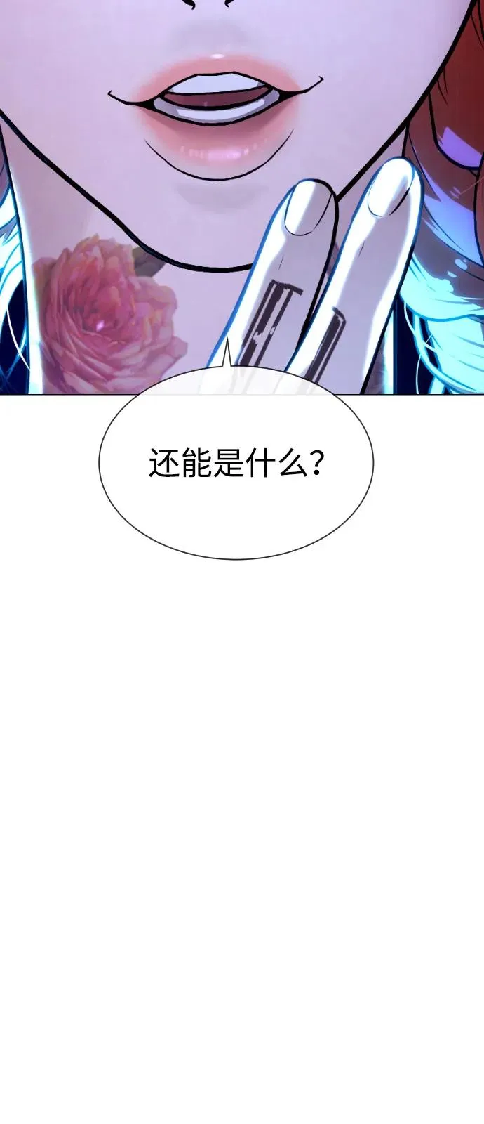 [第75话] 叛徒 第7页