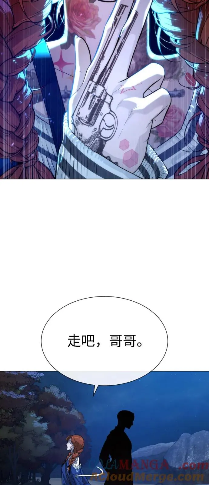 [第75话] 叛徒 第9页