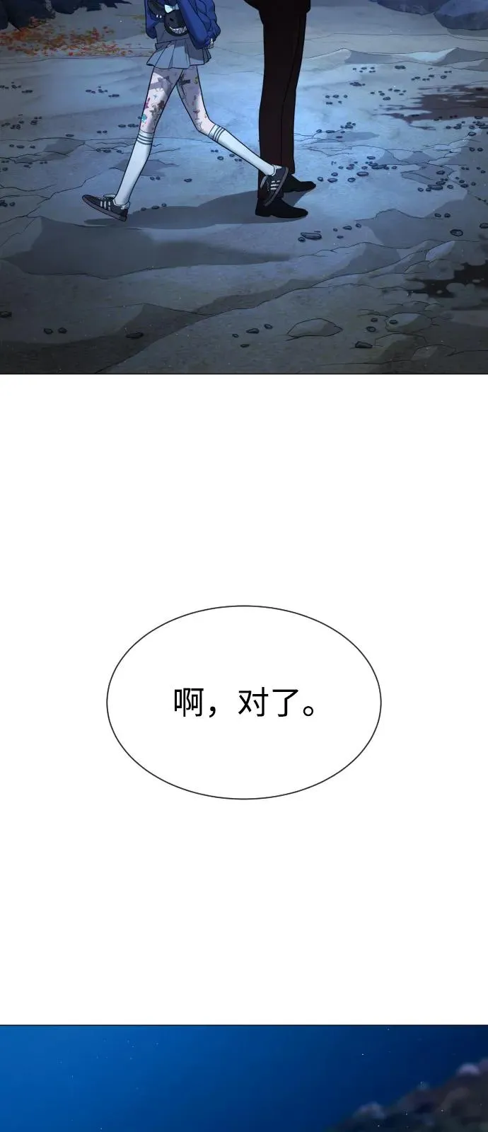 [第75话] 叛徒 第10页