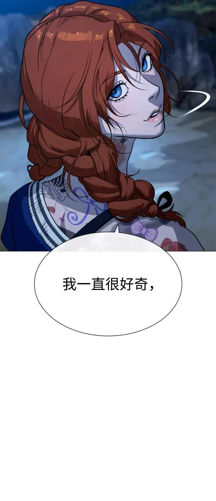 [第75话] 叛徒 第11页