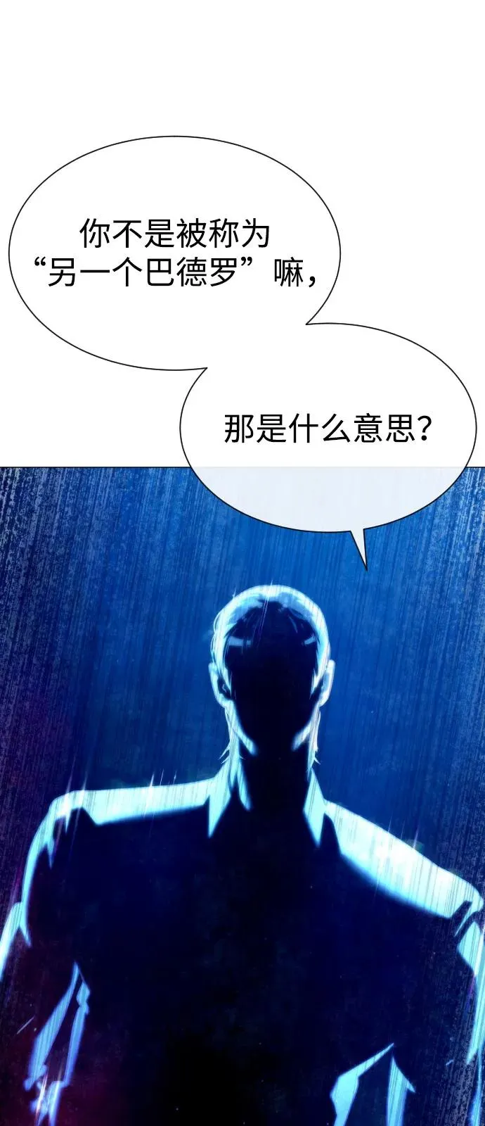 [第75话] 叛徒 第12页