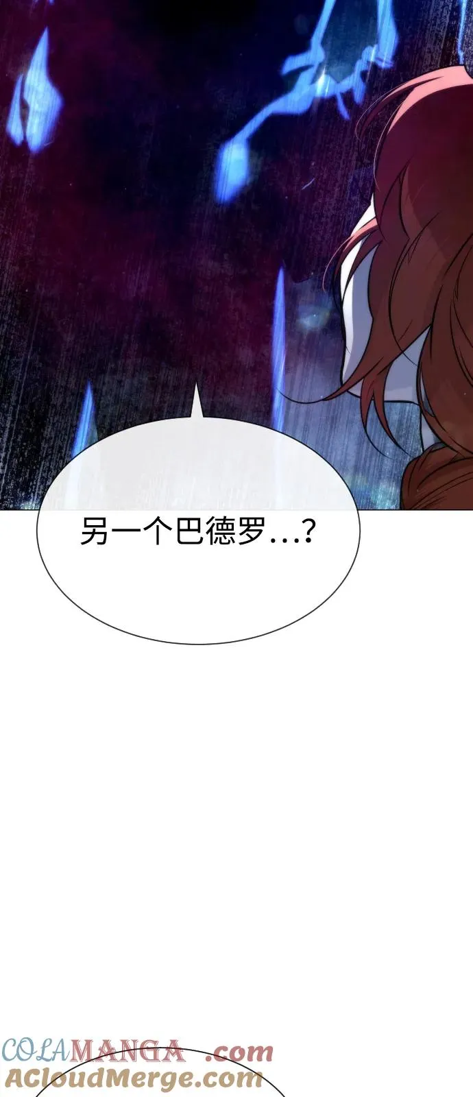 [第75话] 叛徒 第13页
