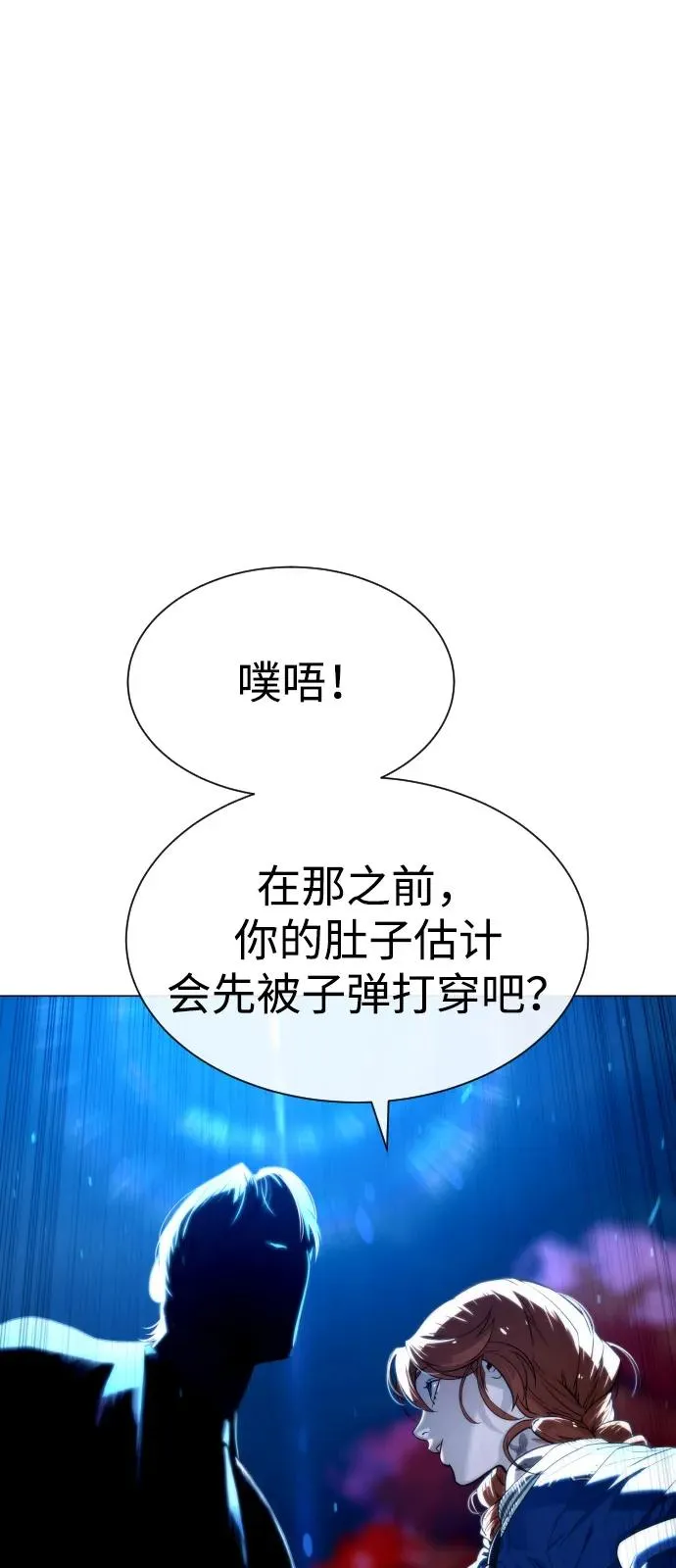 [第75话] 叛徒 第15页