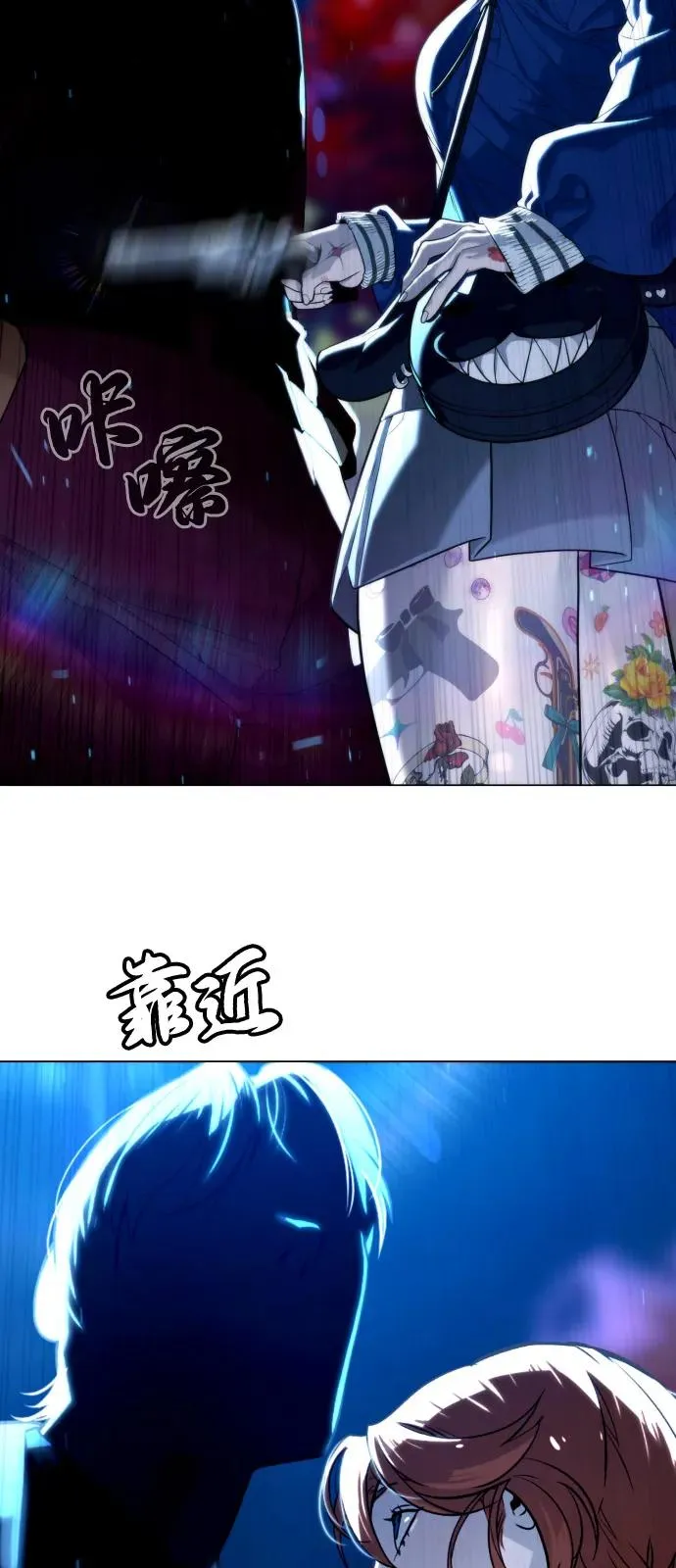 [第75话] 叛徒 第16页