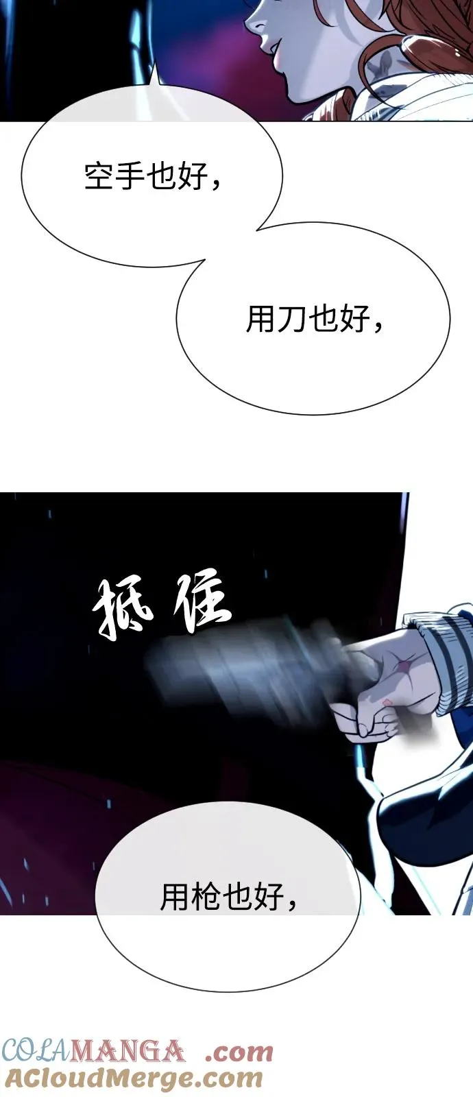 [第75话] 叛徒 第17页