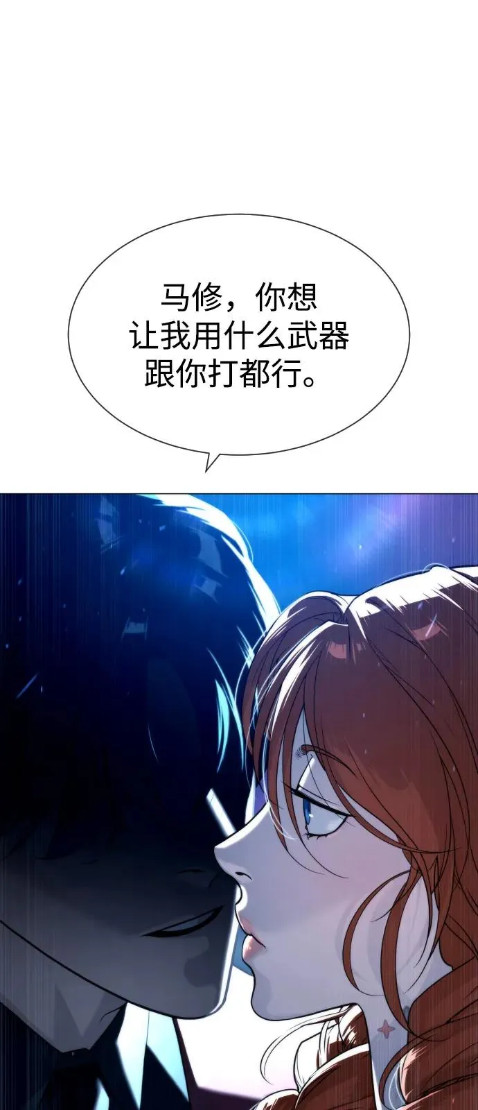 [第75话] 叛徒 第18页