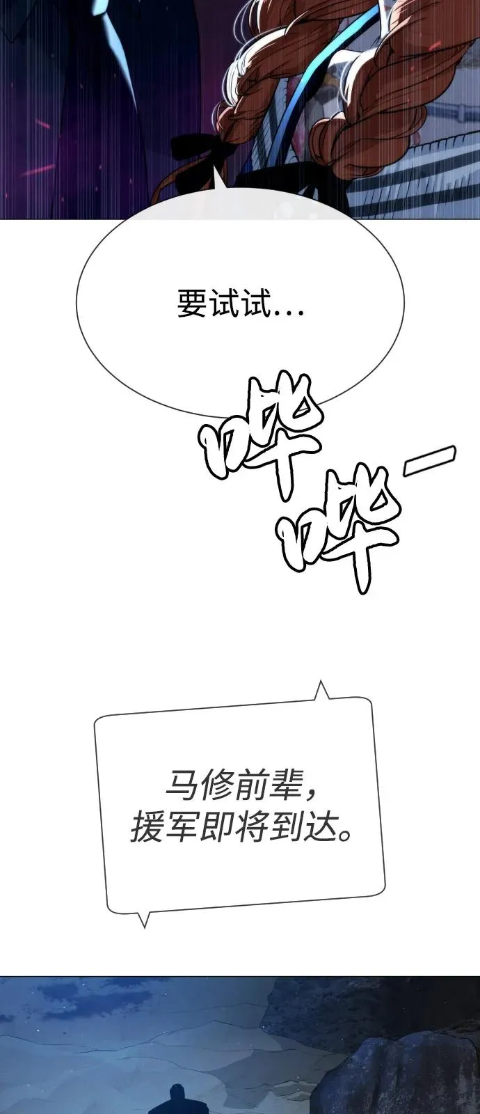 [第75话] 叛徒 第19页