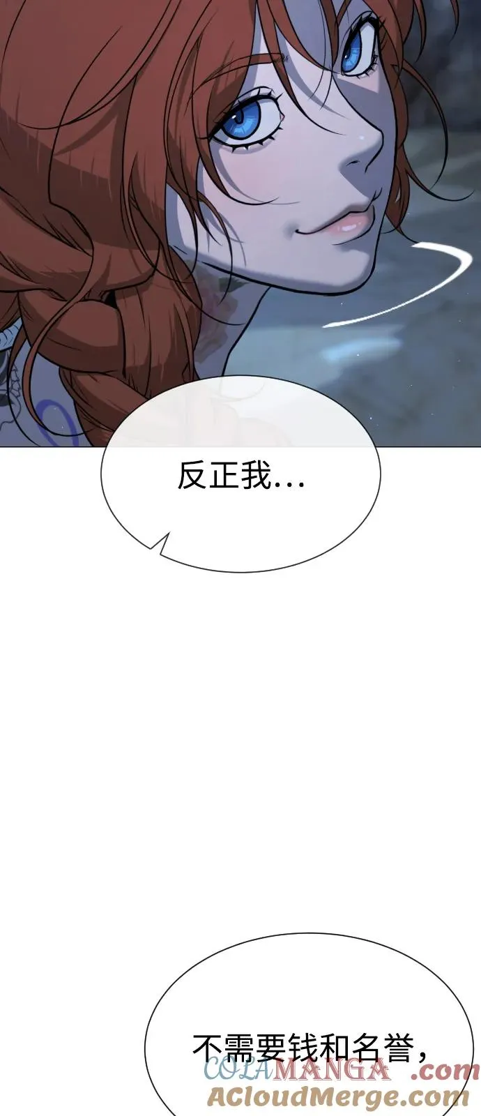 [第75话] 叛徒 第21页