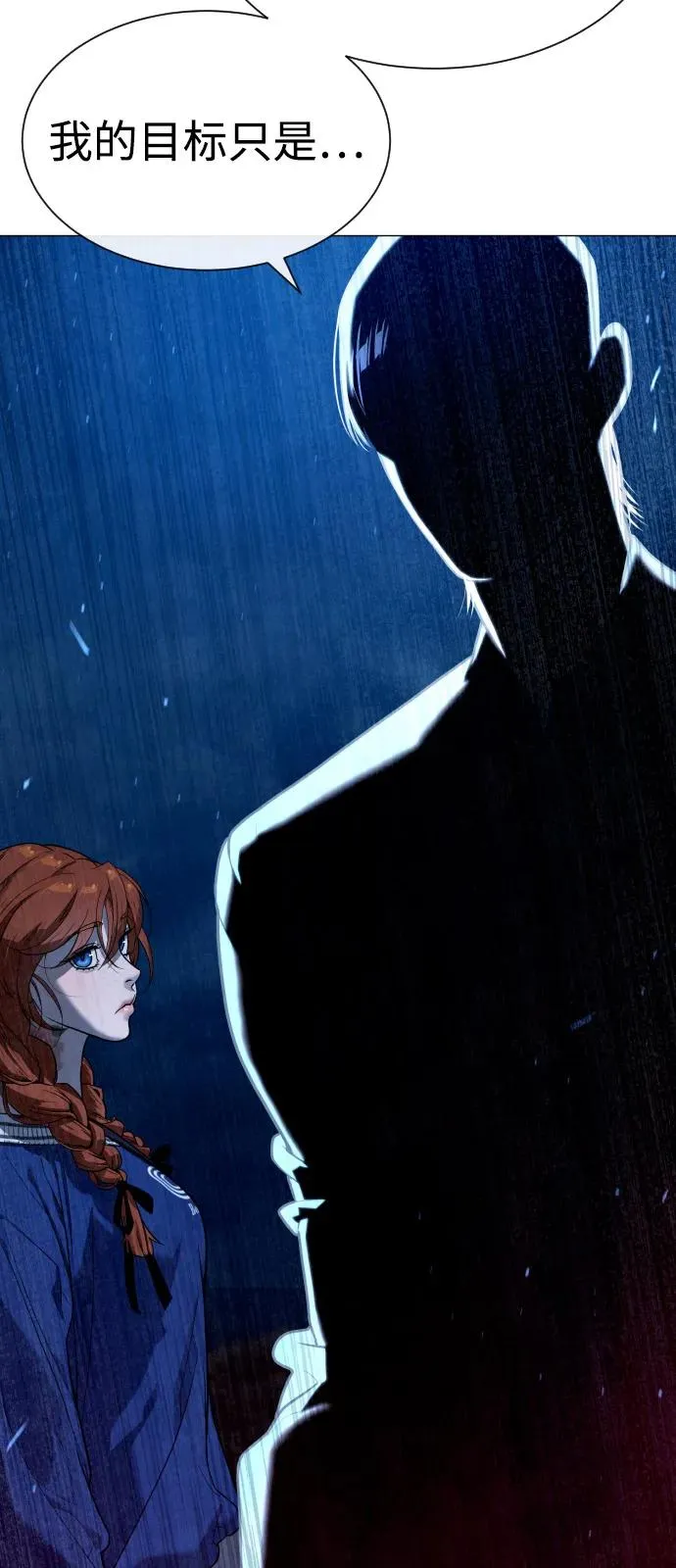 [第75话] 叛徒 第22页