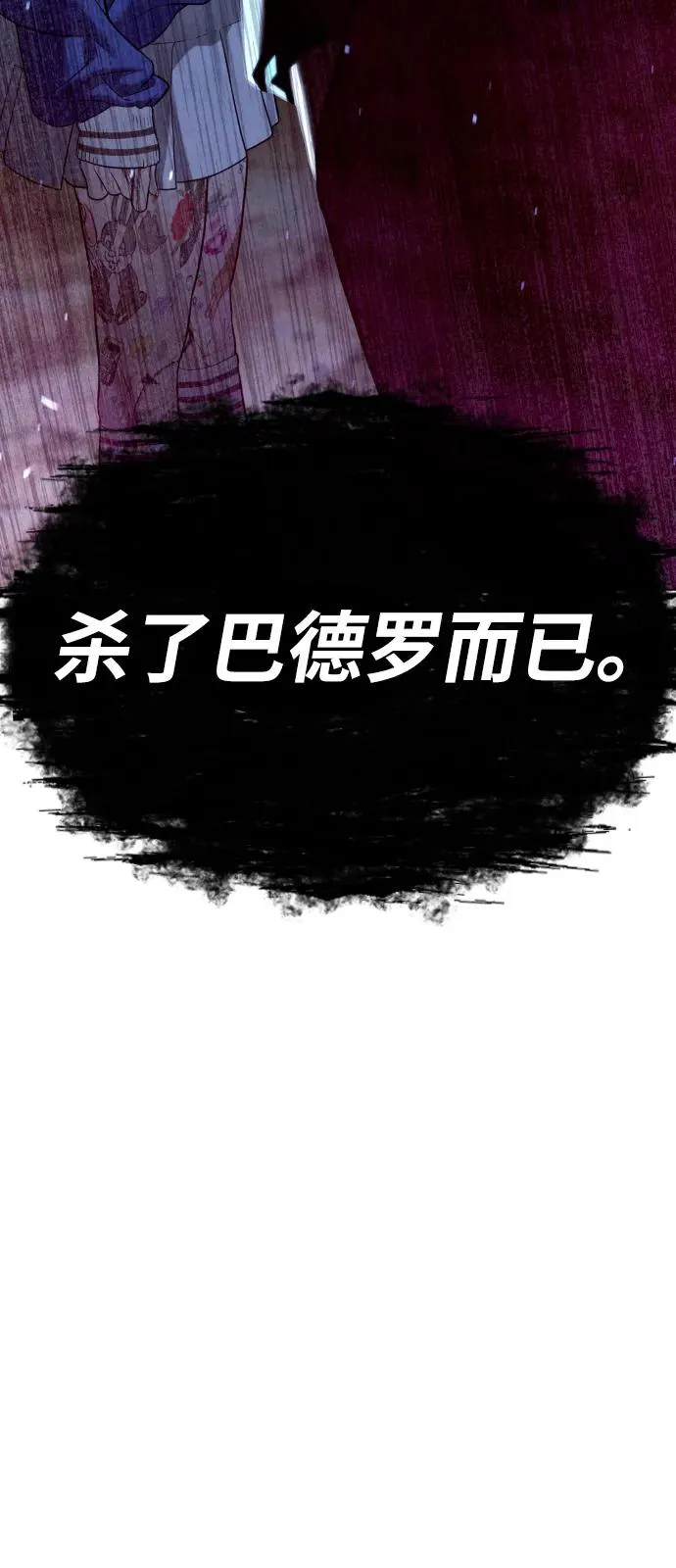 [第75话] 叛徒 第23页