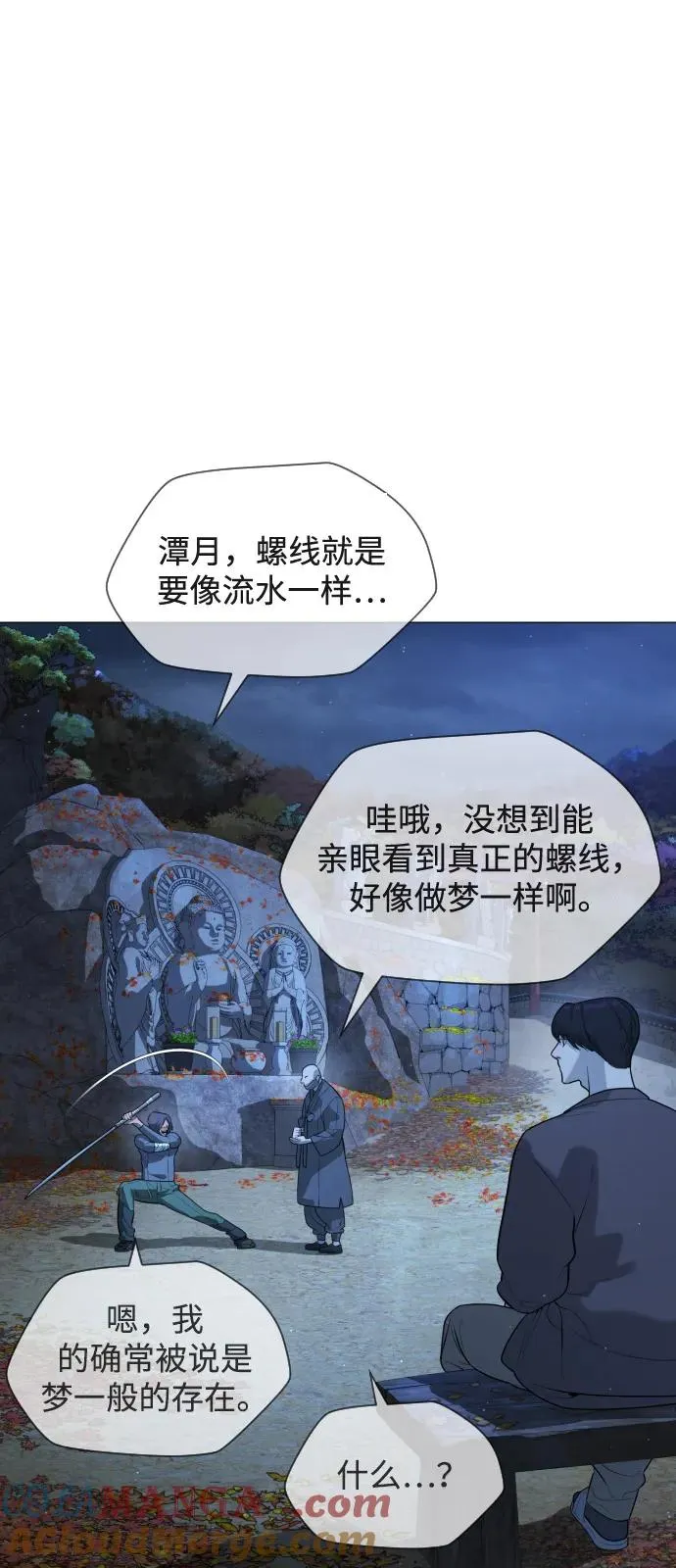 [第75话] 叛徒 第25页