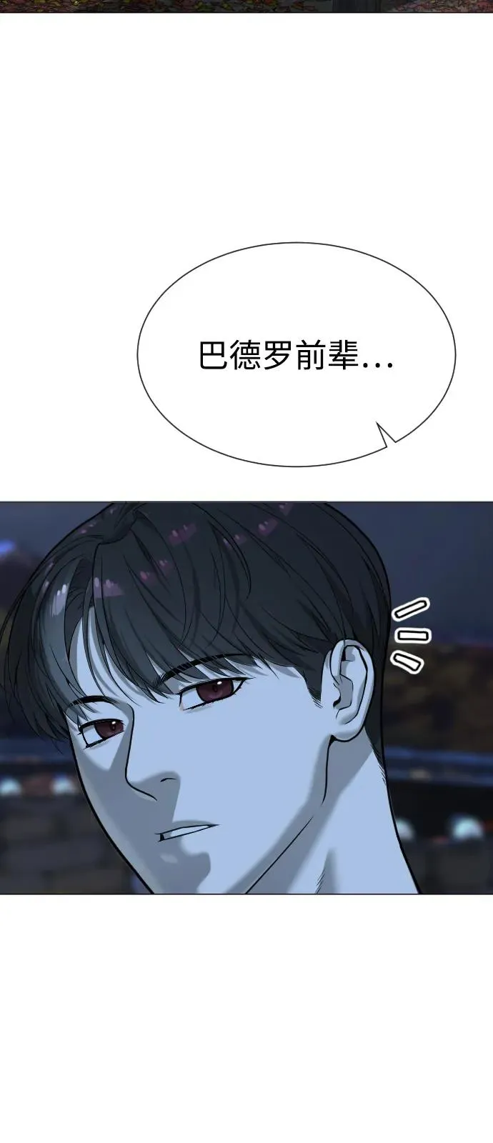 [第75话] 叛徒 第26页