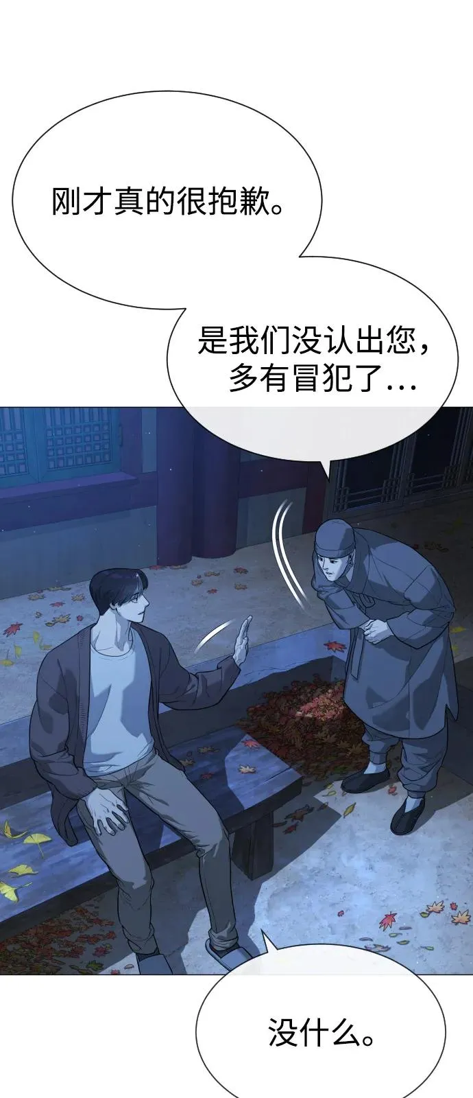 [第75话] 叛徒 第27页