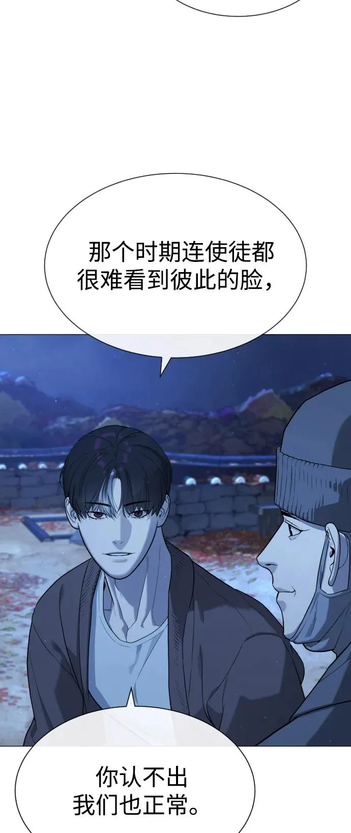 [第75话] 叛徒 第28页