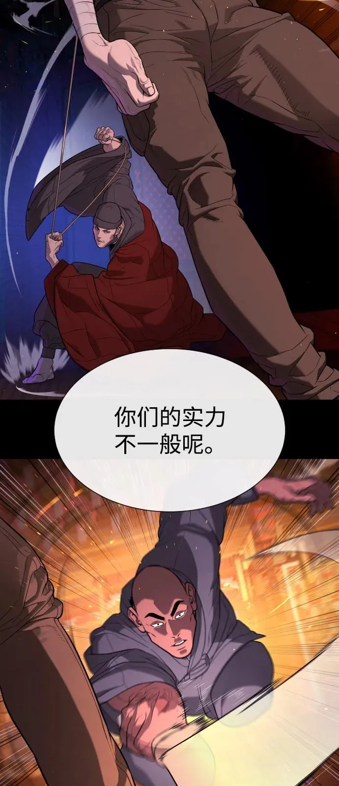 [第75话] 叛徒 第30页