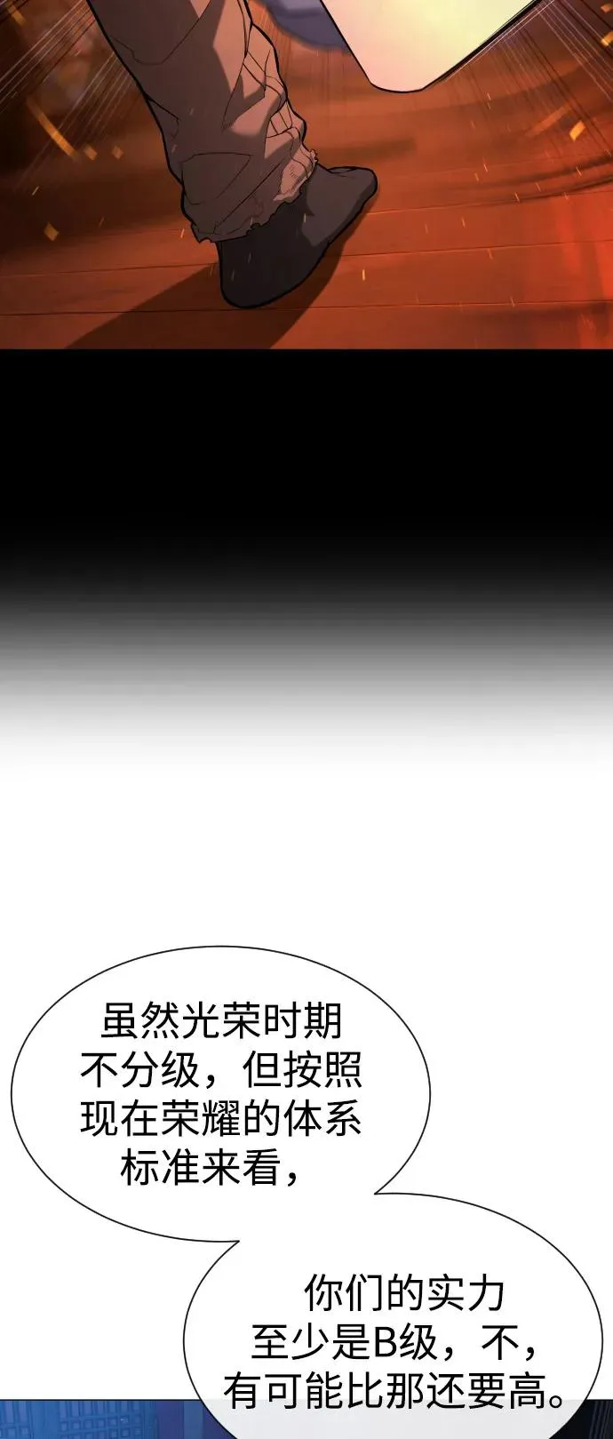 [第75话] 叛徒 第31页