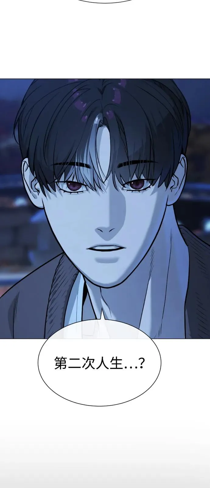 [第75话] 叛徒 第35页