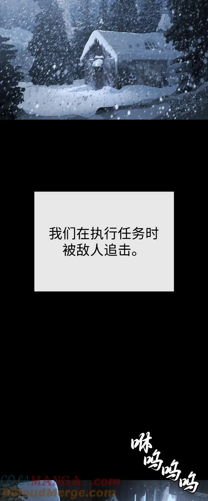 [第75话] 叛徒 第37页