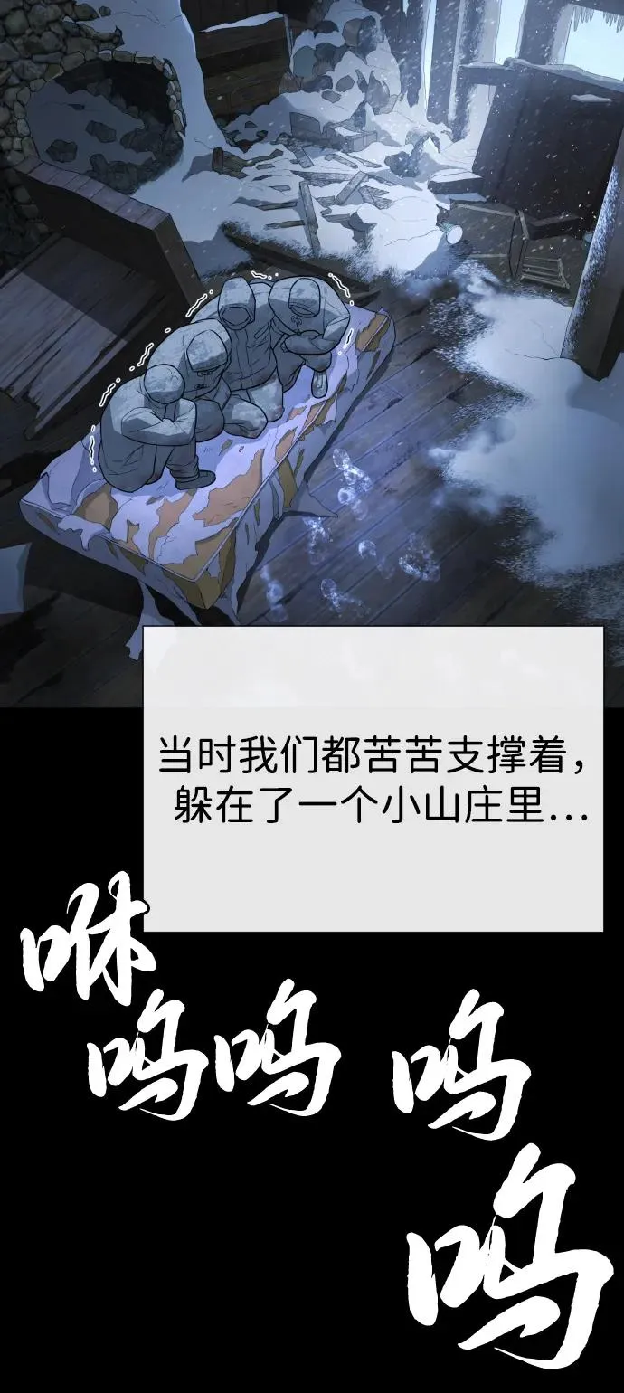 [第75话] 叛徒 第38页