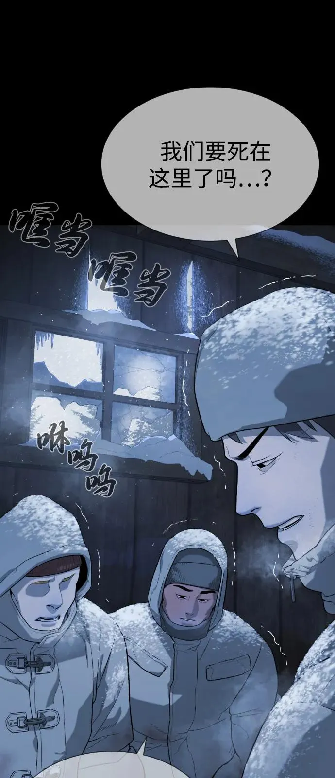 [第75话] 叛徒 第39页