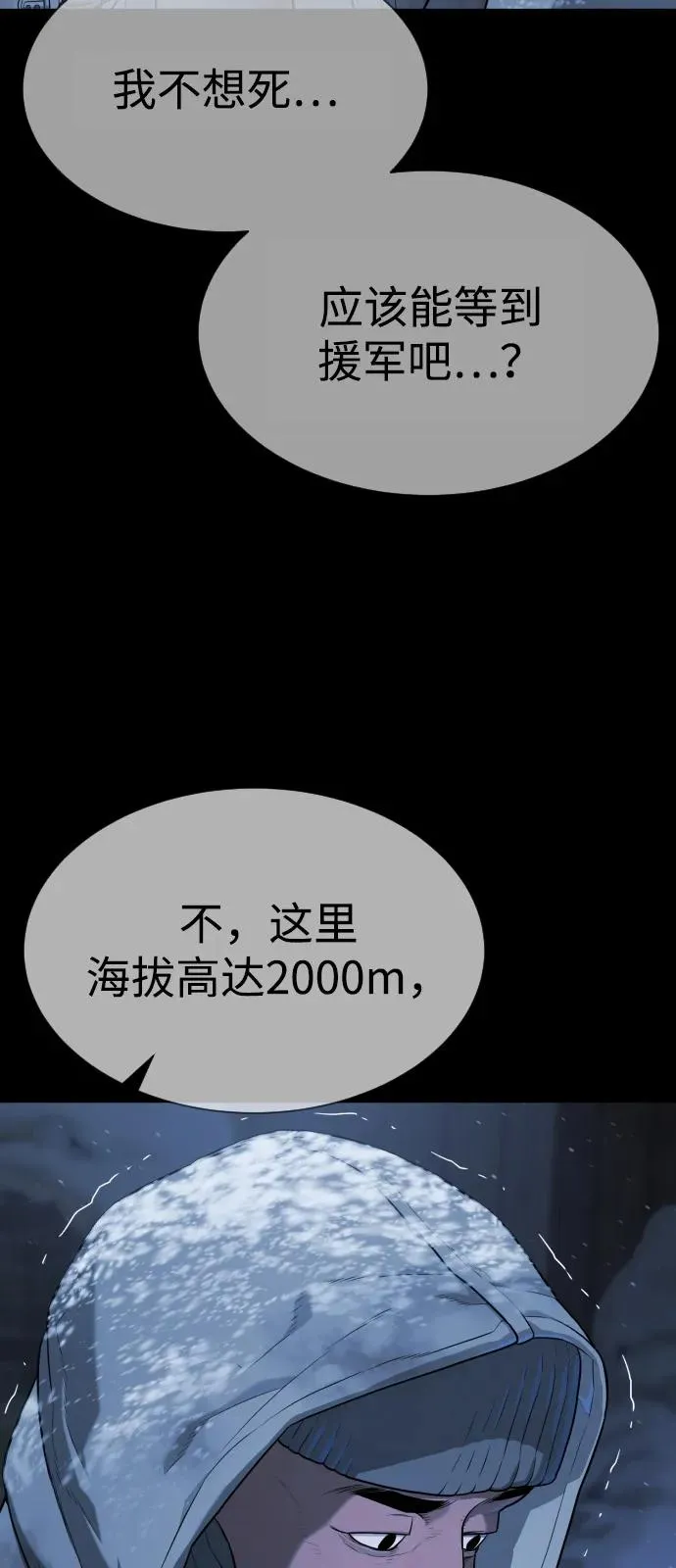 [第75话] 叛徒 第40页