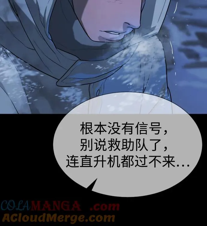 [第75话] 叛徒 第41页