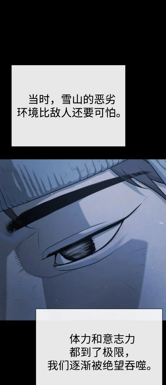 [第75话] 叛徒 第42页