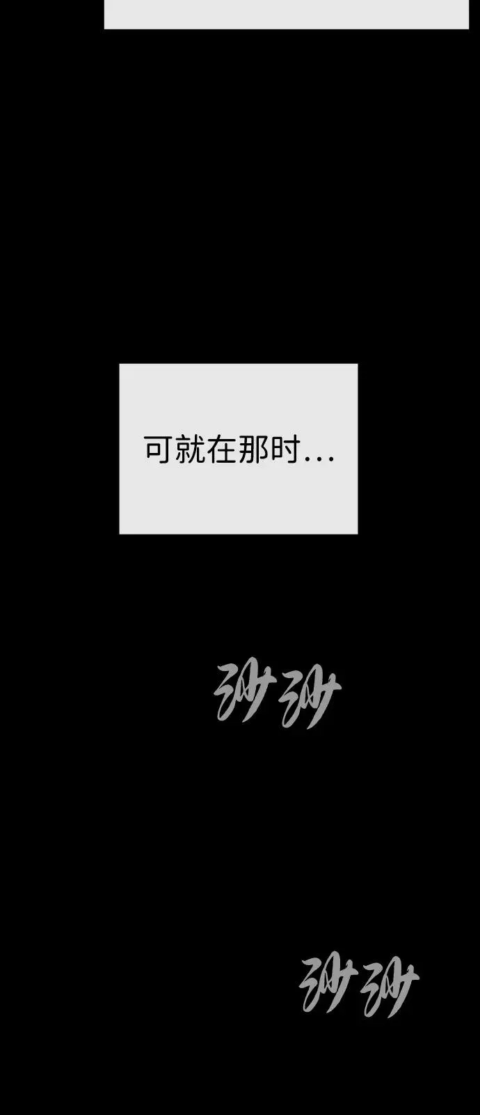 [第75话] 叛徒 第43页