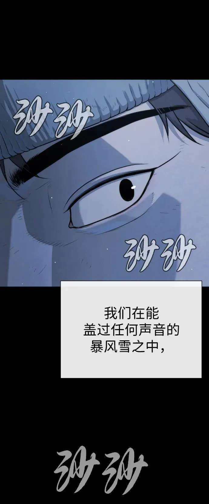 [第75话] 叛徒 第44页
