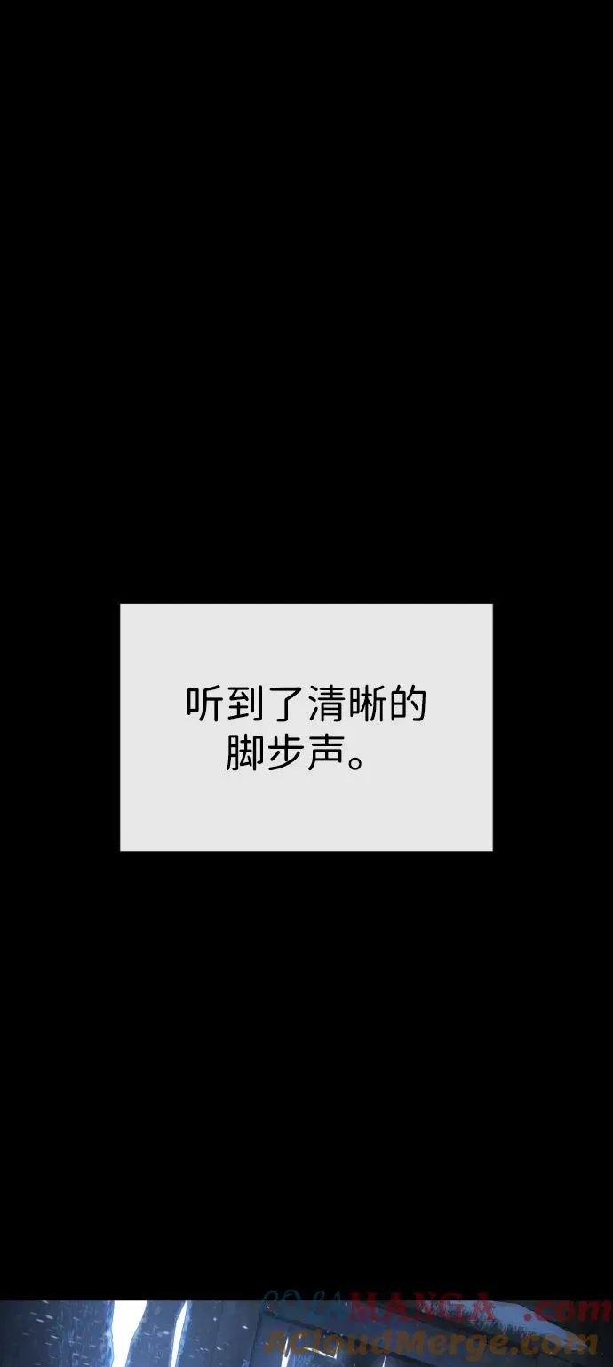 [第75话] 叛徒 第45页